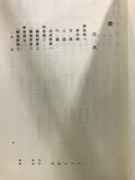新訂増補國史大系