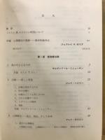 21世紀の心理療法
