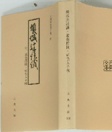 傾城辻談議・遊色控柱・好色入子枕