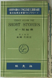 SHORT STORIES
