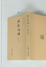 源氏物語　十四
