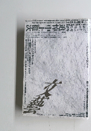 追悼中上健次