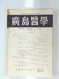 廣島醫學　Vol. 22 No. 1 1969