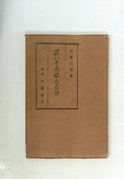 そろばん占ひ