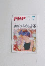PHP　 No.746　[特集]運がひらける言葉