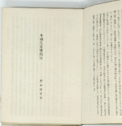 本朝度量權衡攷