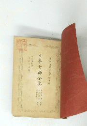 日本典全業　玉かつま上