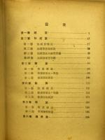 基礎的珠算精解