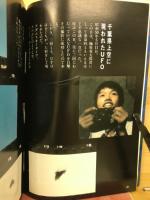 写真で見る日本に来た?!UFOと宇宙人