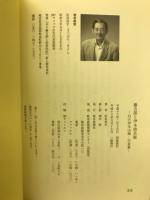 藤吉郎と伊木清兵衛　幻の伊木山城・川並衆