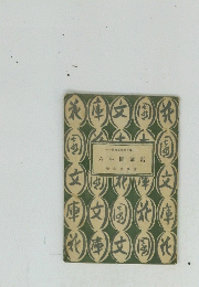 六牛圖講話