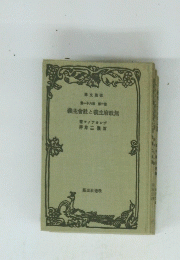 義主會社と義主府政無