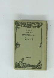 マルクス經濟學大綱