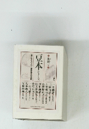 豆本シリーズ