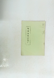 岐阜調狂俳の手引