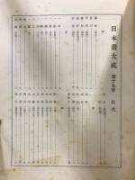 日本画大成