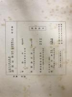 日本画大成