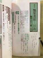 艶楽書館
