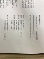 東書児童劇シリーズ　宮沢賢治童話劇集1・2(風の又三郎/セロ弾きのゴーシュ)