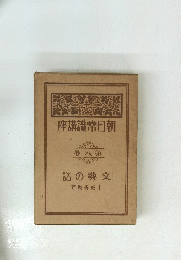 朝日常識講座　八
