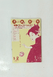 演劇と教育　2002年　No.541