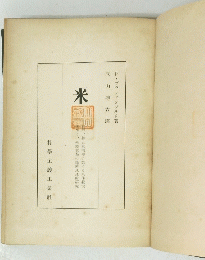 米