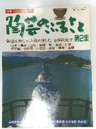 日本 こころの旅 2