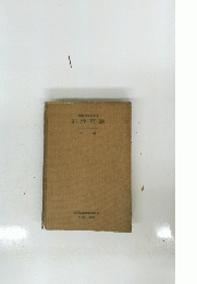 應用力選書1　亂流理論　谷一郎