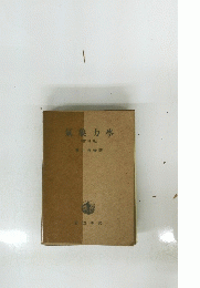 氣象力學