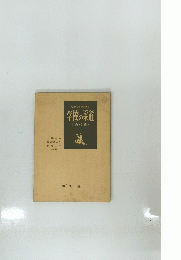 学校の柔道 (技術編)