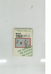 植竹利侑　受難週のキリスト