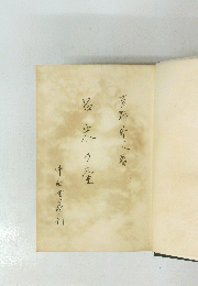 昌栄の聖