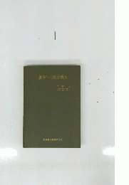 鍼灸による即効療法