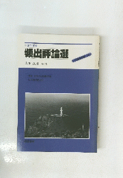 頻出評論選
