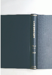 日本呼吸器学会雑誌　vol.46 2008