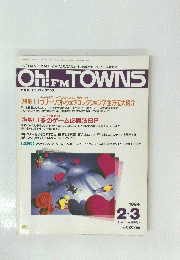Oh!FMTOWNS　月刊オー! エフエムタウンズ　1994年2・3月号