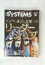 SYSTEMS　2013年9月号