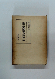 出雲国風土記の神話
