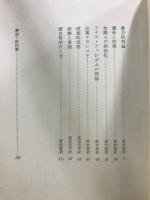 ヴァルター・ベンヤミン著作集