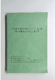 遠隔教育・遠隔医療シンポジウム