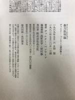 ヴァルター・ベンヤミン著作集
