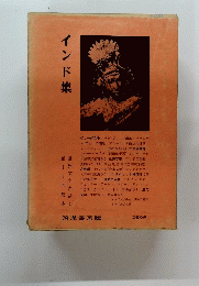 インド集