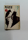 現代思想　1989年4月