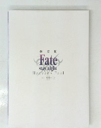 劇場版 Fate stay night Heaven's Feel