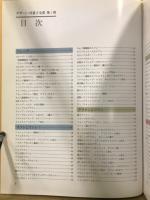 デザート・洋菓子全書