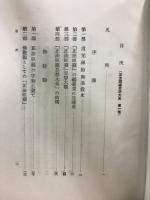 正法眼蔵思想大系