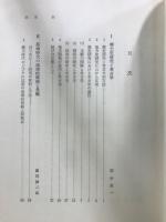 郷土史研究講座