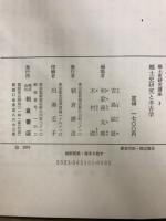 郷土史研究講座