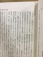 郷土史研究講座