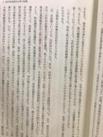 郷土史研究講座